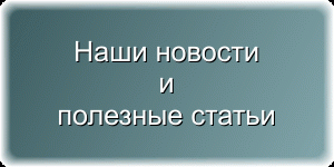 Новости студии ландшафтного дизайна Аквилегия