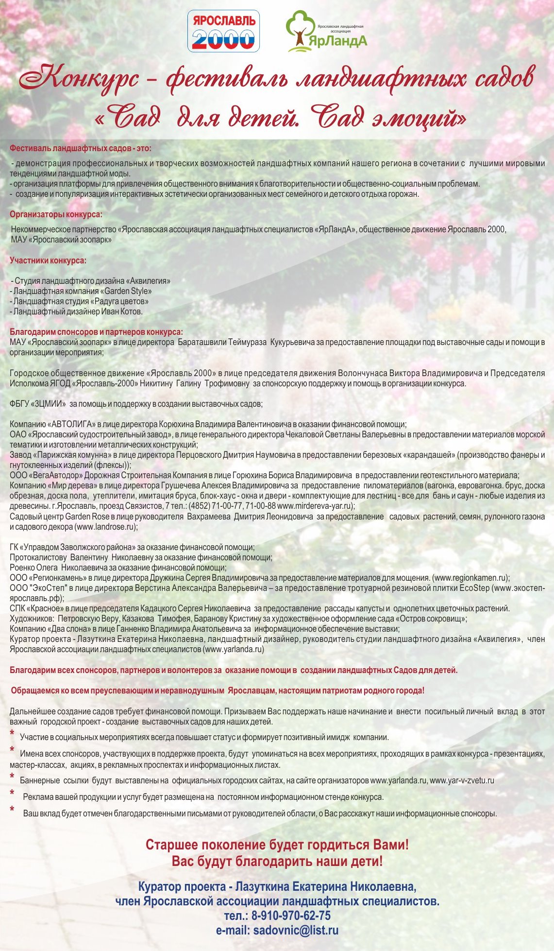 Системы автоматического и ручного полива