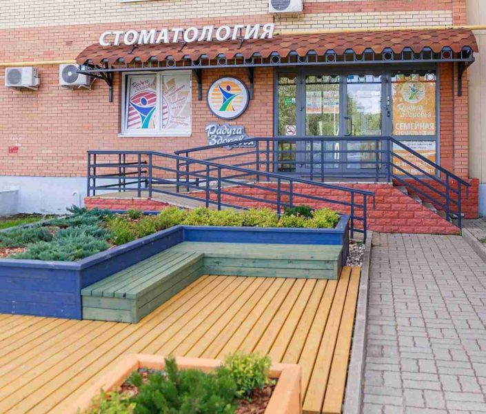 Ландшафтный дизайн - проект Стоматология-1