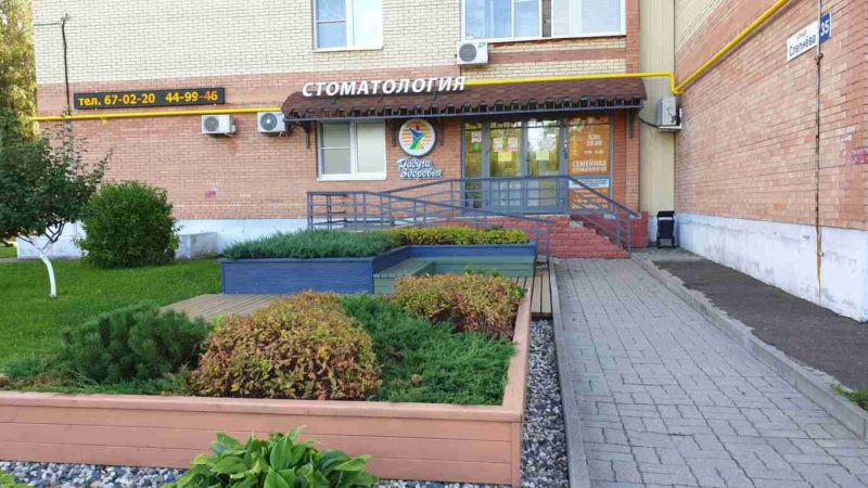 Ландшафтный дизайн - проект Стоматология-5